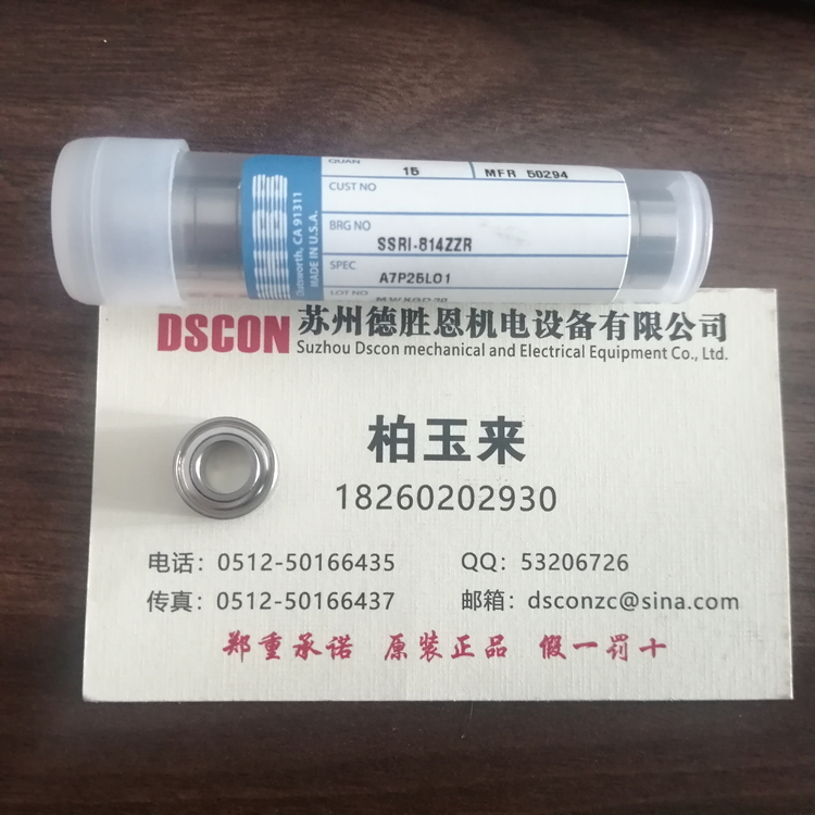 美國NHBB軸承SSRIF-814ZSD503S 美國NHBB機(jī)器人軸承 美國NHBB航空航天軸承 美國NHBB半導(dǎo)體軸承 美國NHBB分子泵軸承