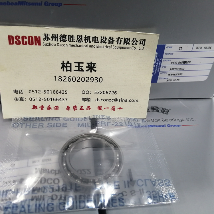 美國NHBB軸承SSR-2280ZZW301 美國NHBB機(jī)器人軸承 美國NHBB航空航天軸承 美國NHBB半導(dǎo)體軸承 美國NHBB分子泵軸承