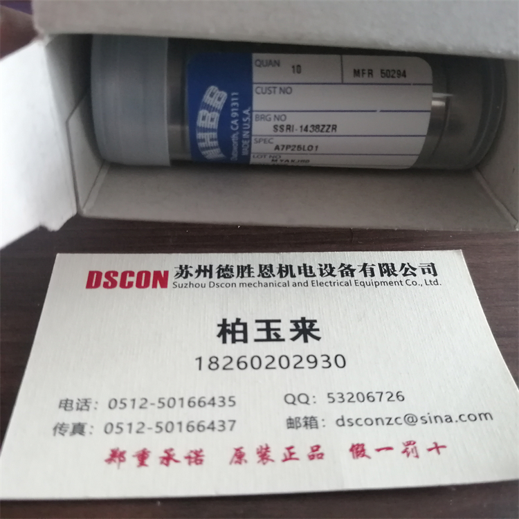 美國NHBB軸承MS27649-10 美國NHBB機器人軸承 美國NHBB航空航天軸承 美國NHBB半導體軸承 美國NHBB分子泵軸承
